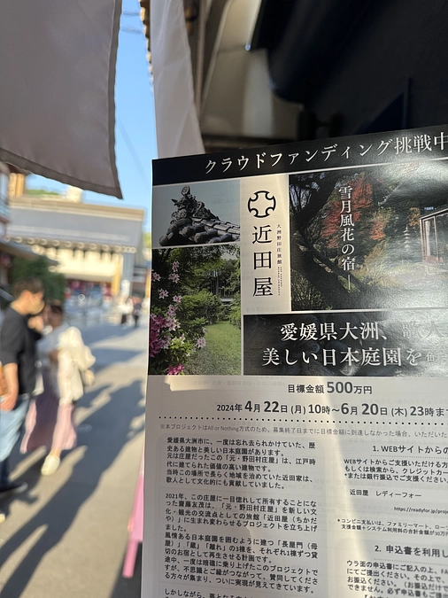 本日は道後の自店で観光客の方と