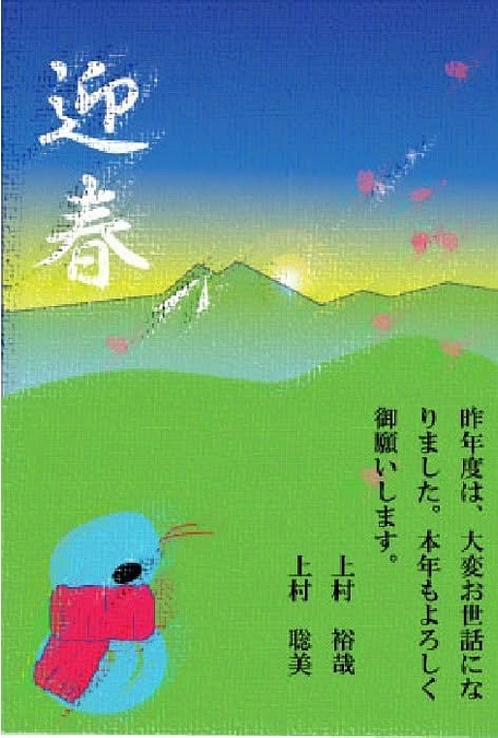 新春のご挨拶を申し上げます