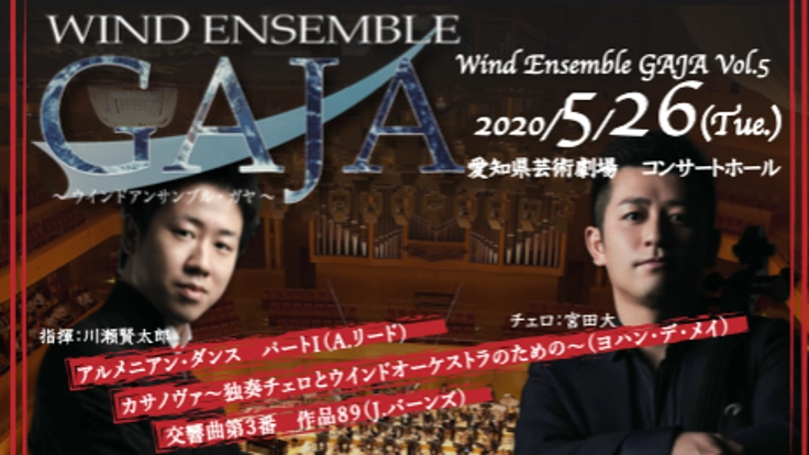 オケマンによる最高水準の吹奏楽を是非聴きにきてください！