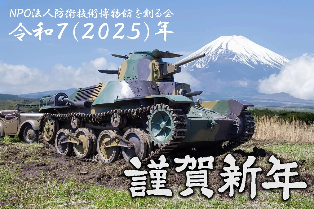 令和七年（2025年）あけましておめでとうございます(^^♪