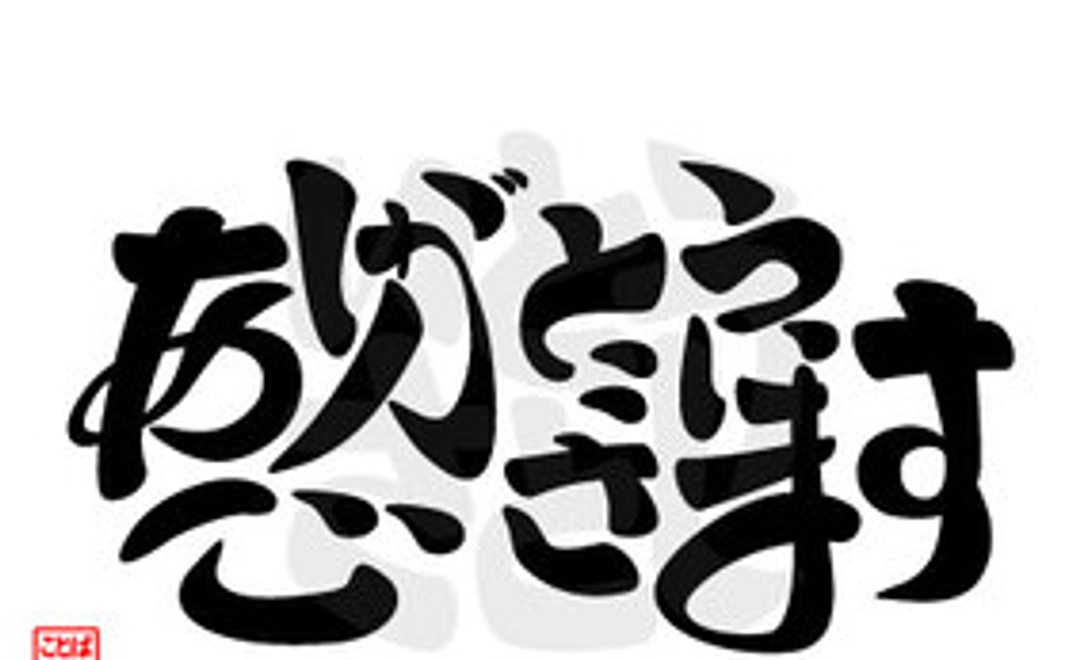 感謝のお手紙とお写真