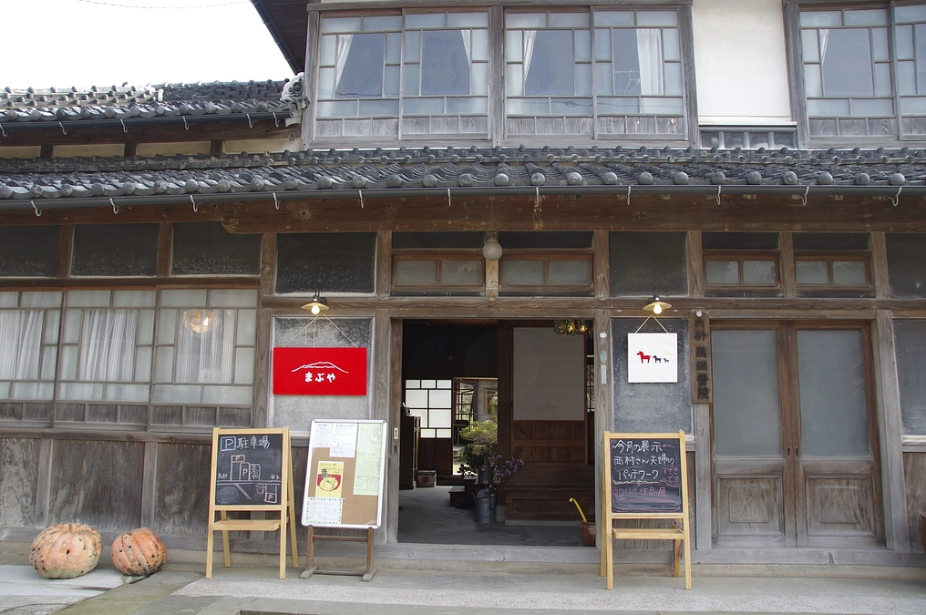 【寄贈先紹介２６】～まぶや/ 鳥取県大山町～