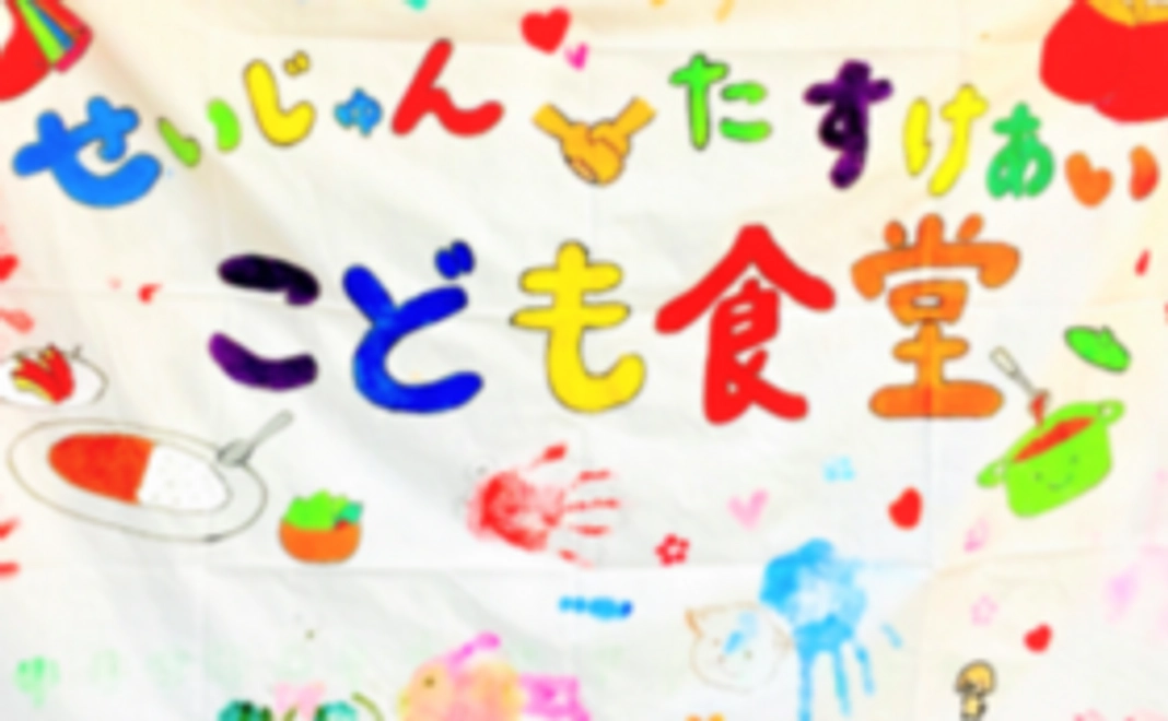 全力応援コース