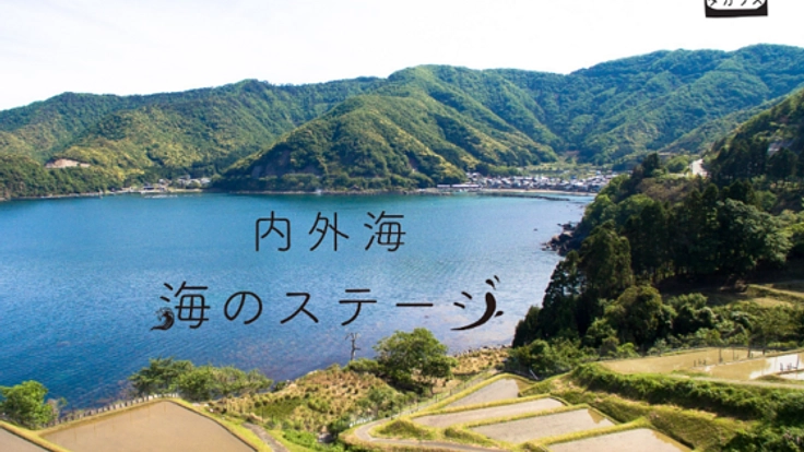 福井県小浜市。若狭湾の美しい海が見える棚田に"海のステージ"を