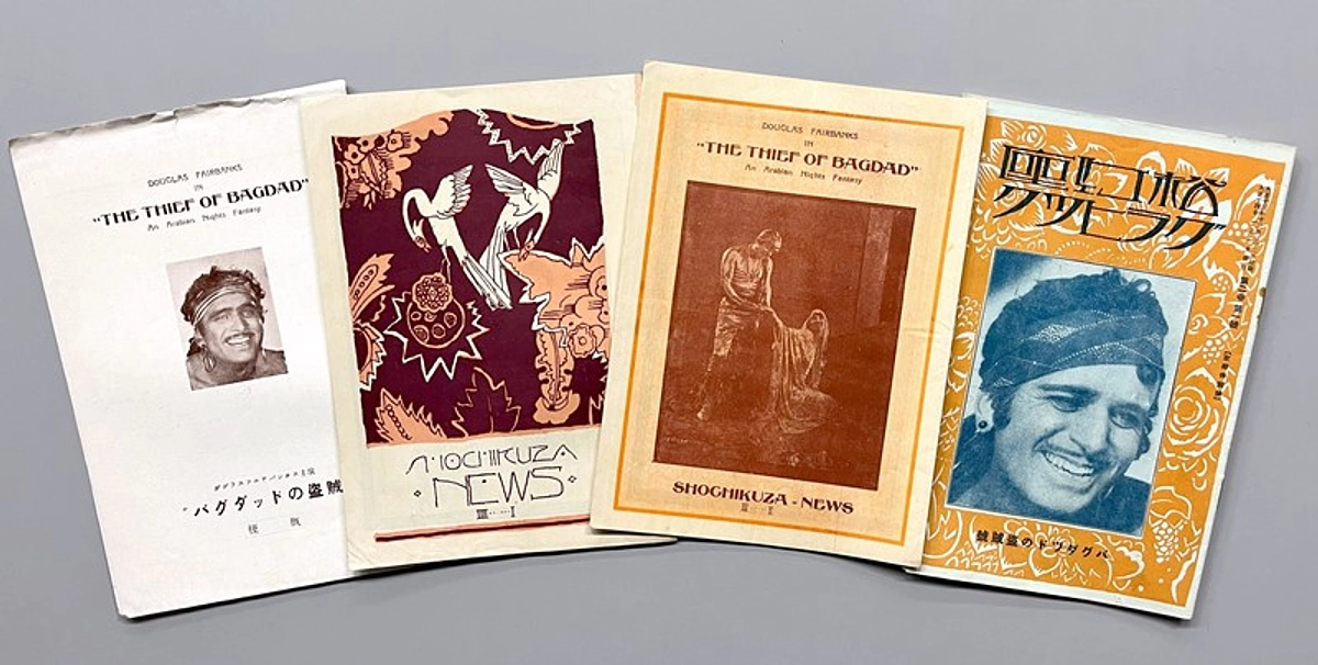 『松竹座ニュース』ご紹介その3　映画関連資料『バグダッドの盗賊』と『十誡』