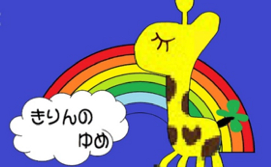 サンクスレター