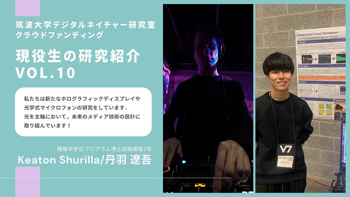 【Vol.10】メンバーからのメッセージ〜Keaton Shurilla・丹羽遼吾