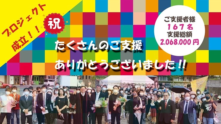 新しく建設する教会に音響照明設備を設置し、地域活性化に貢献したい!