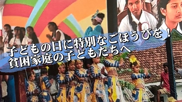 スリランカの子ども300人にお弁当を届けたい！ のトップ画像