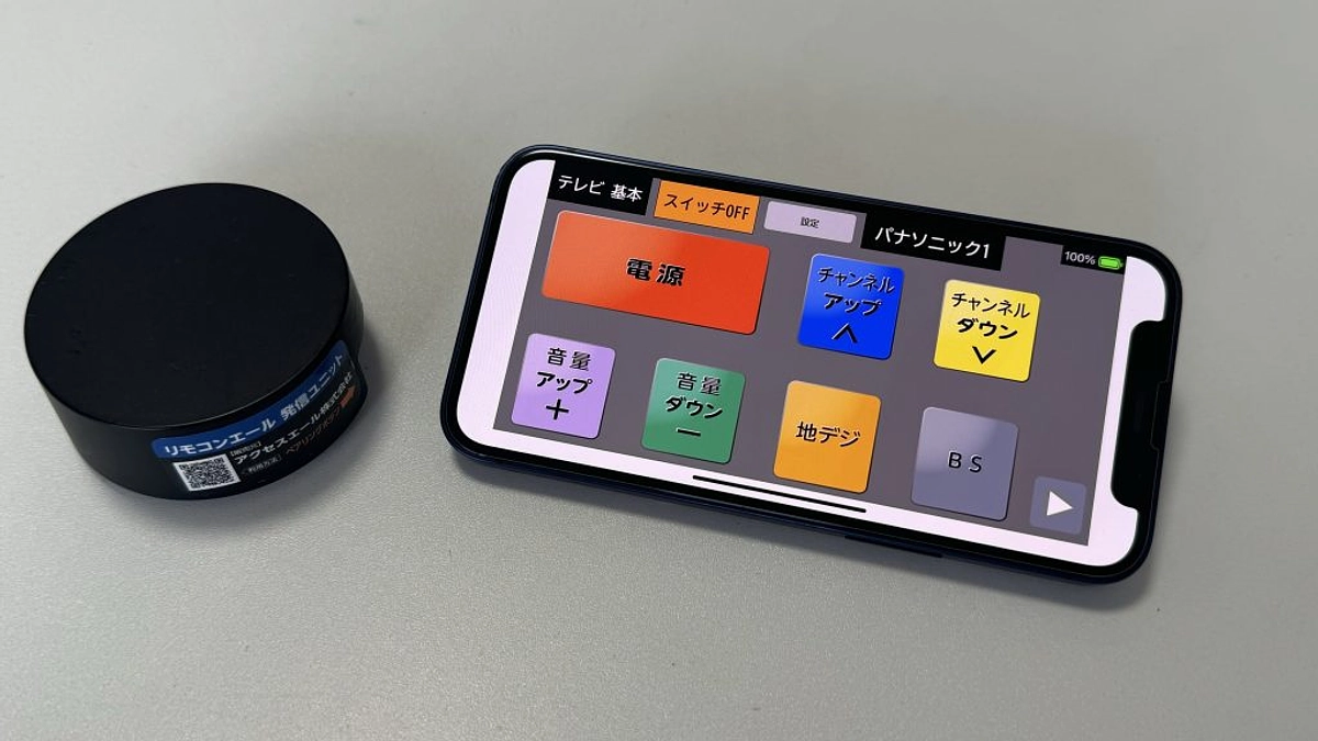 リターンご紹介（４）リモコンエール／福祉機器コンテスト優秀賞受賞