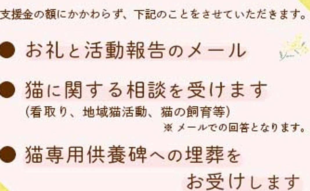 毎月応援2000円コース