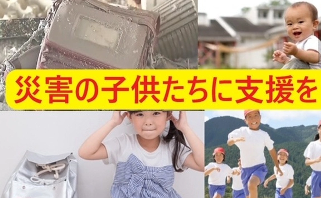 心ばかりの喜び応援コース