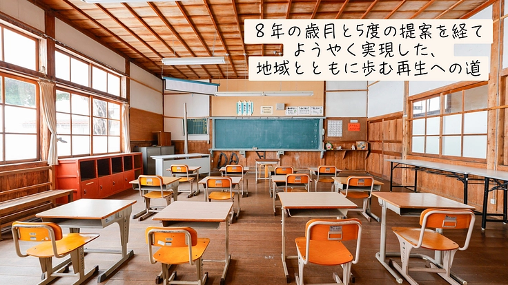 郷野小"解体やむなし"から地域の宝へ｜地元と守る芝生と木造校舎 2枚目