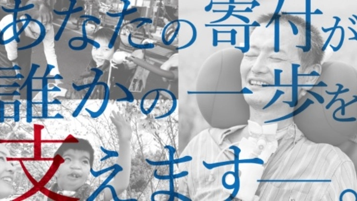 生活に必要な外出ができない人へ。外出支援を無償で提供したい！