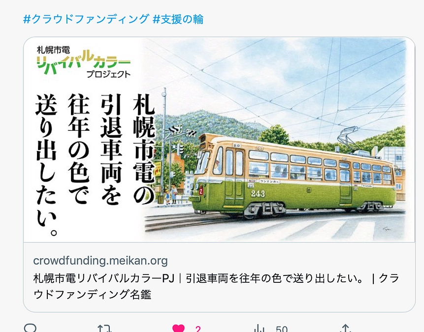 「クラウドファンディング名鑑」様にご掲載いただきました