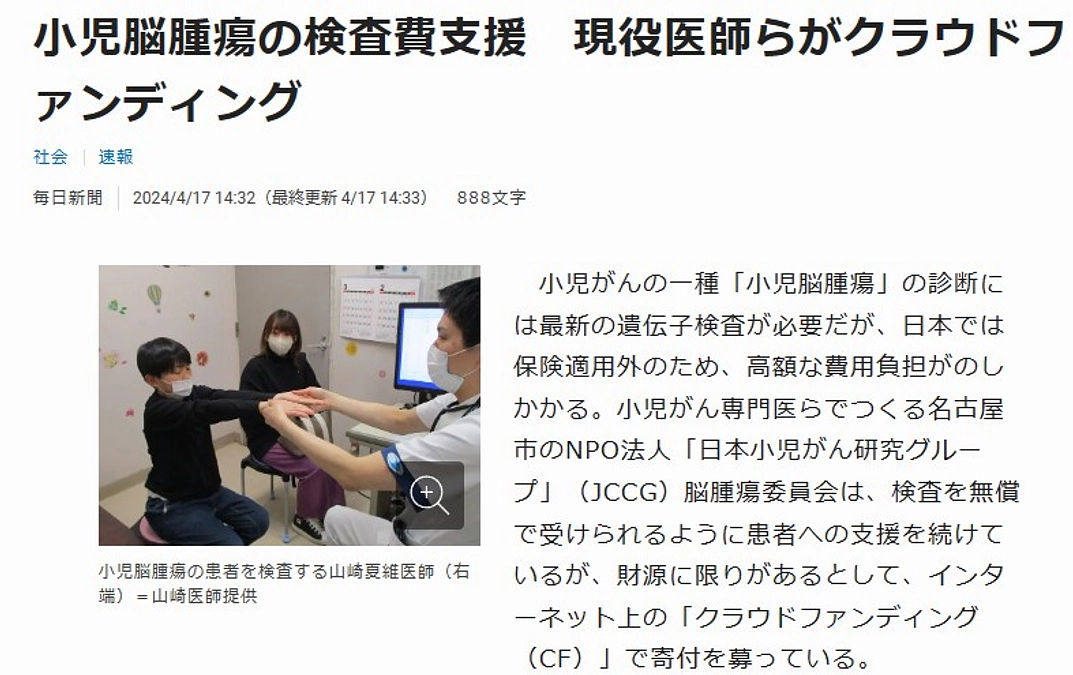 毎日新聞にも掲載頂きました！！