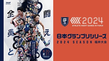ANG2024 今年も日本GPシリーズで開催！全員と闘え。 のトップ画像