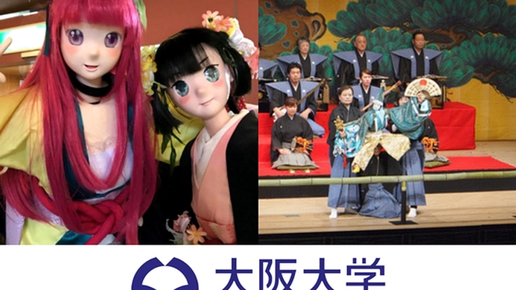 大阪大学×能勢人形浄瑠璃 コラボレーション公演始動!
