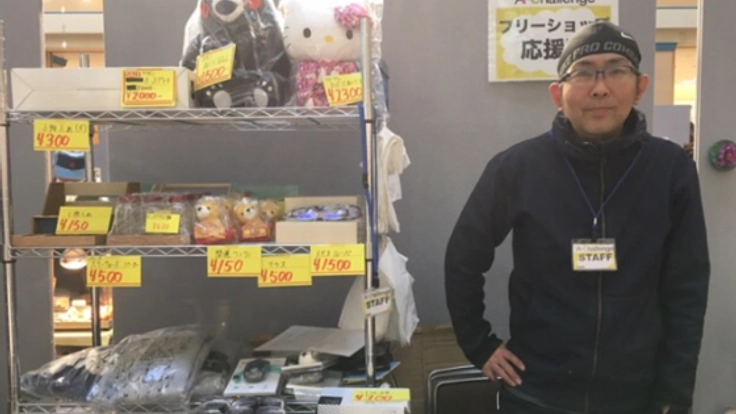 買う・売る・片づけ・再生・地域を応援する店をスタートしたい