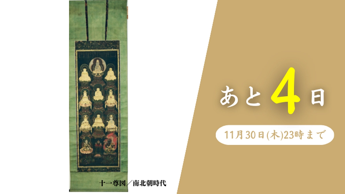【残り4日】情報拡散のお願いです。
