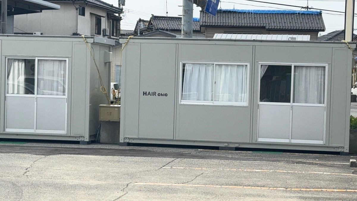 【コンテナ】のちょっとした変化について