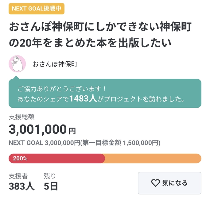 ネクストゴール達成！カラーです！！