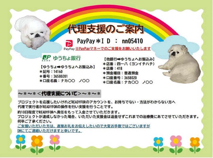 【公開】9日目　代理支援