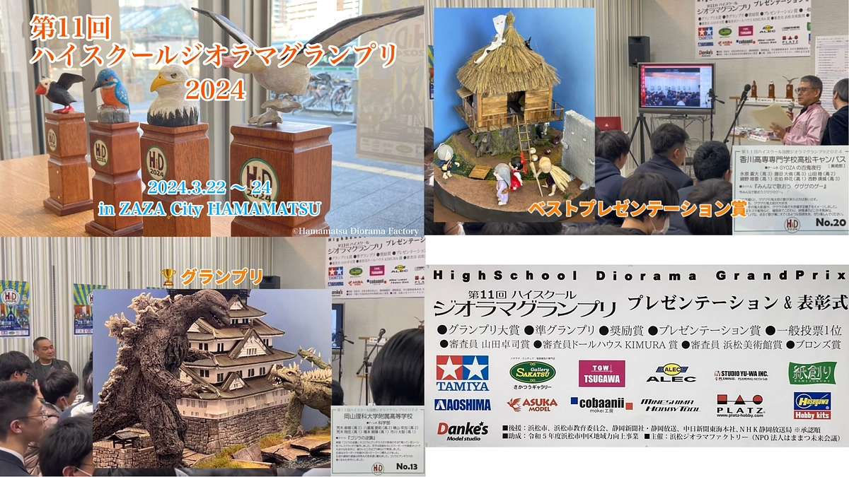 ご支援募集期間終了まで一週間となりました