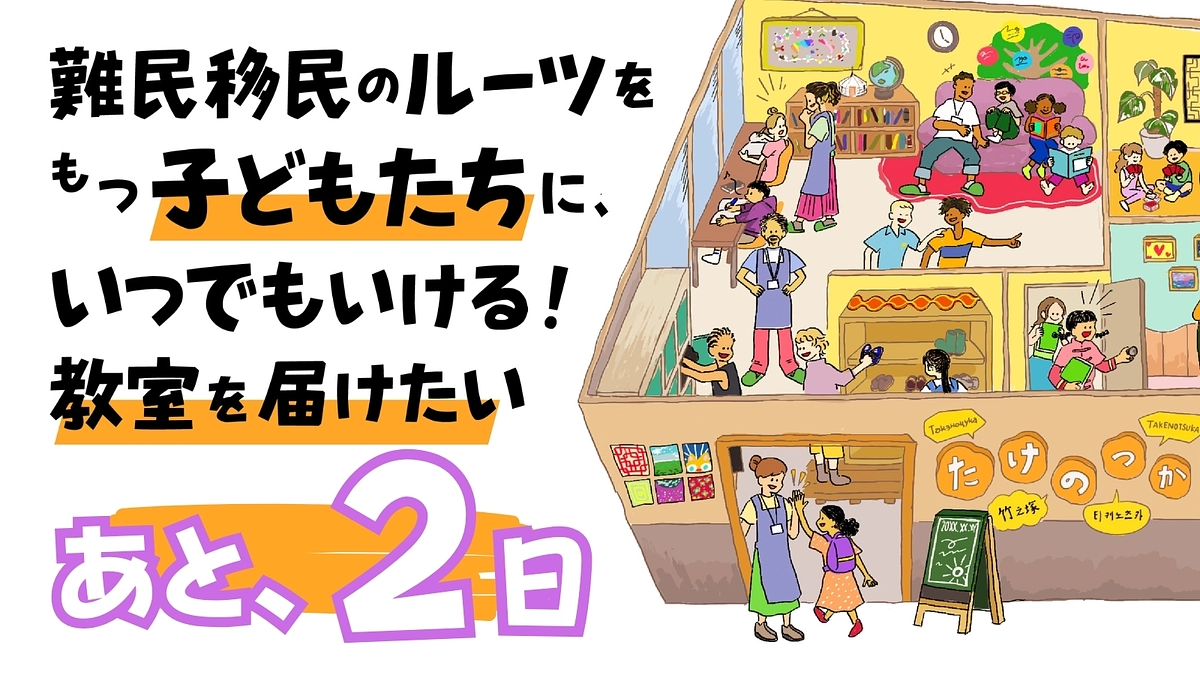 【500万円達成！】メルバンさんからのメッセージ