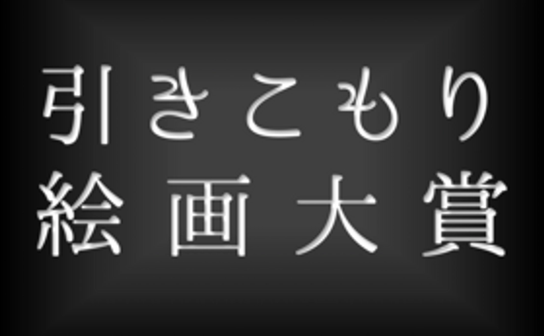 閲覧、投票、コメント投稿できます。冊子を最大3部送ります。