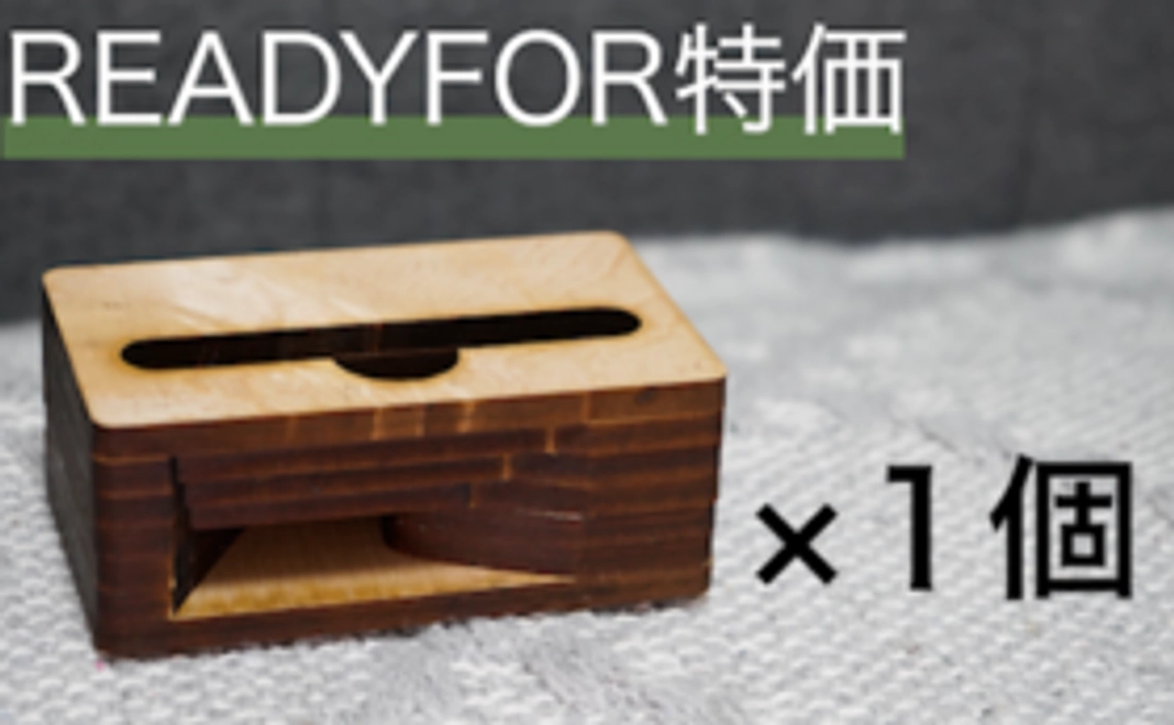 【特価20%OFF】ヤイリギターの端材で本物志向のスマホスピーカー×1個