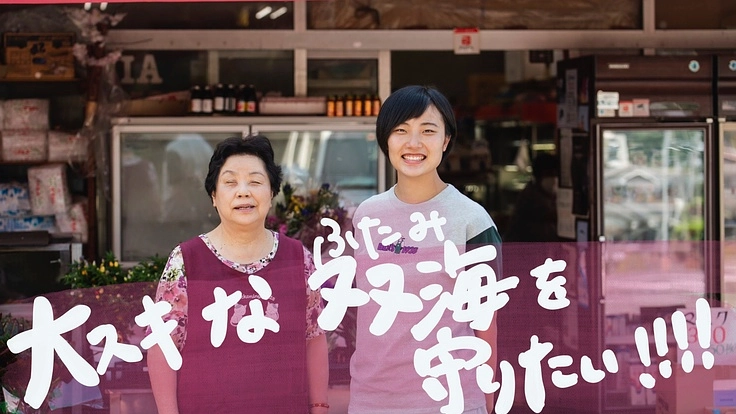 双海のばあちゃんちを、笑顔が集うゲストハウスにしたい！