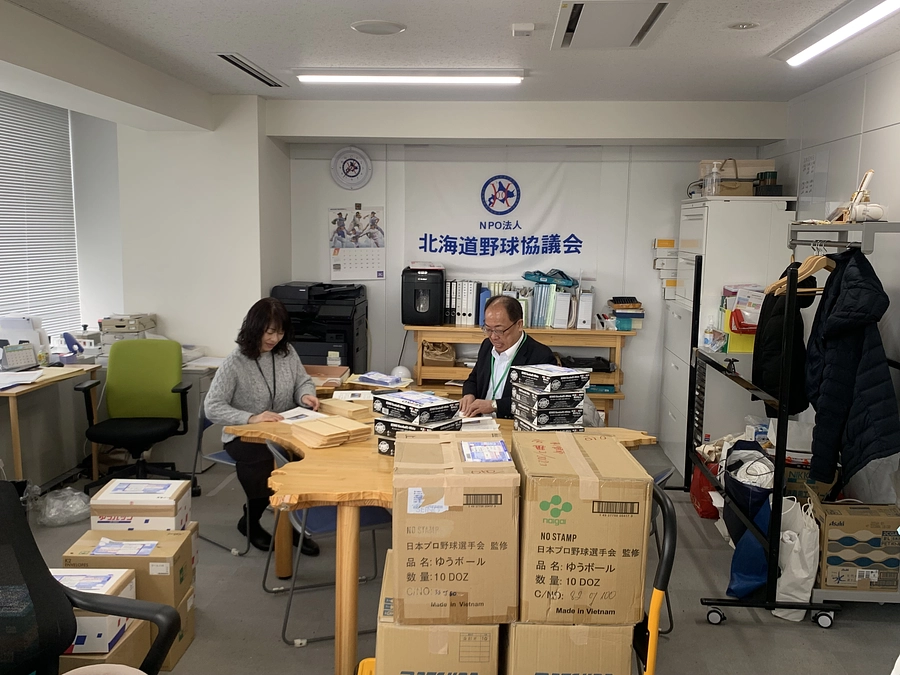 本日から道内の市町村へのボールの送付を始めました！