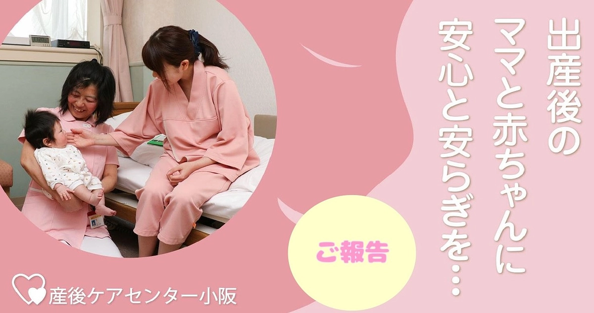 大阪府東大阪市の広報番組の取材を受けました。