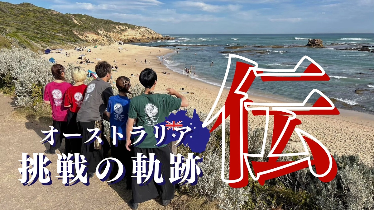 第2回目の活動報告ライブのご報告🇦🇺