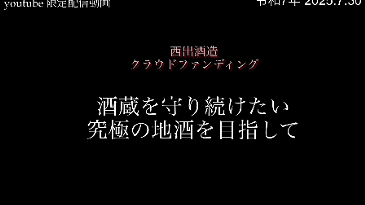 本日8月1日のYOUTUBE配信とZOOM座談会について