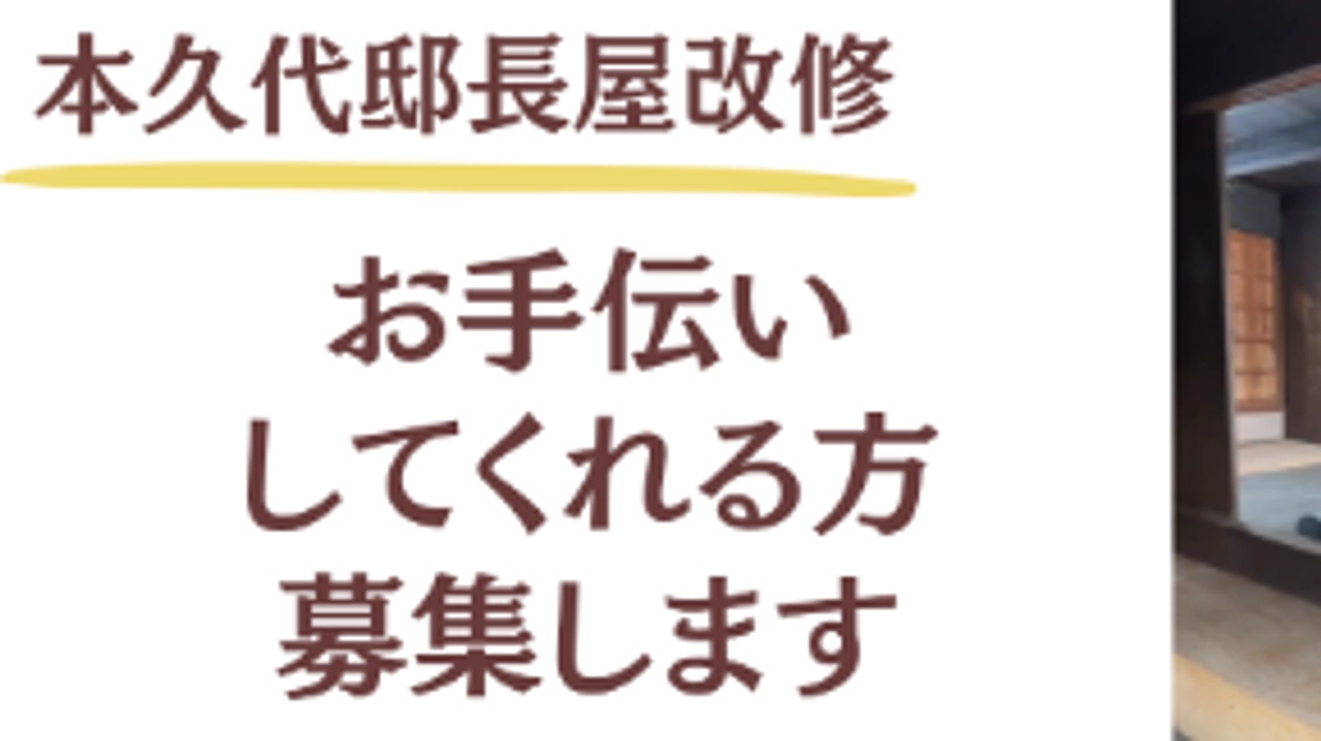 2月22日（土）、24日（月）柿渋塗りのお手伝いを募集いたします😊見学も可能です！