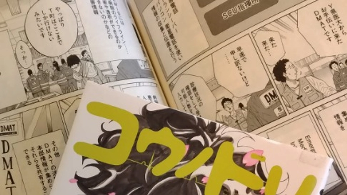 2024年のスタート