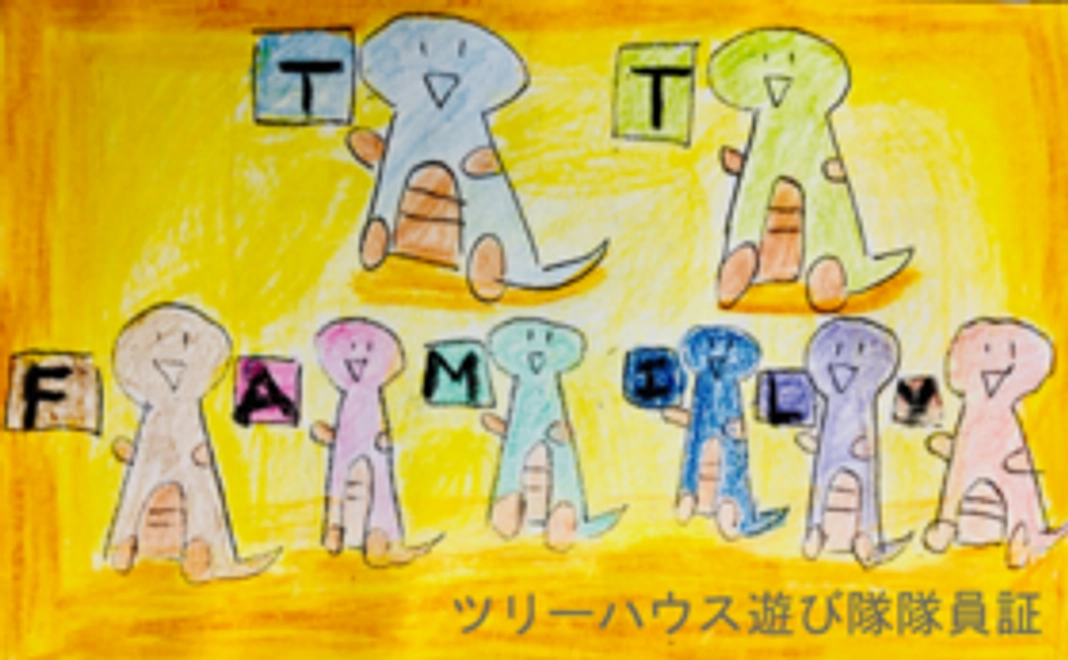 ツリーハウス遊び隊に入隊!【5000円コース】