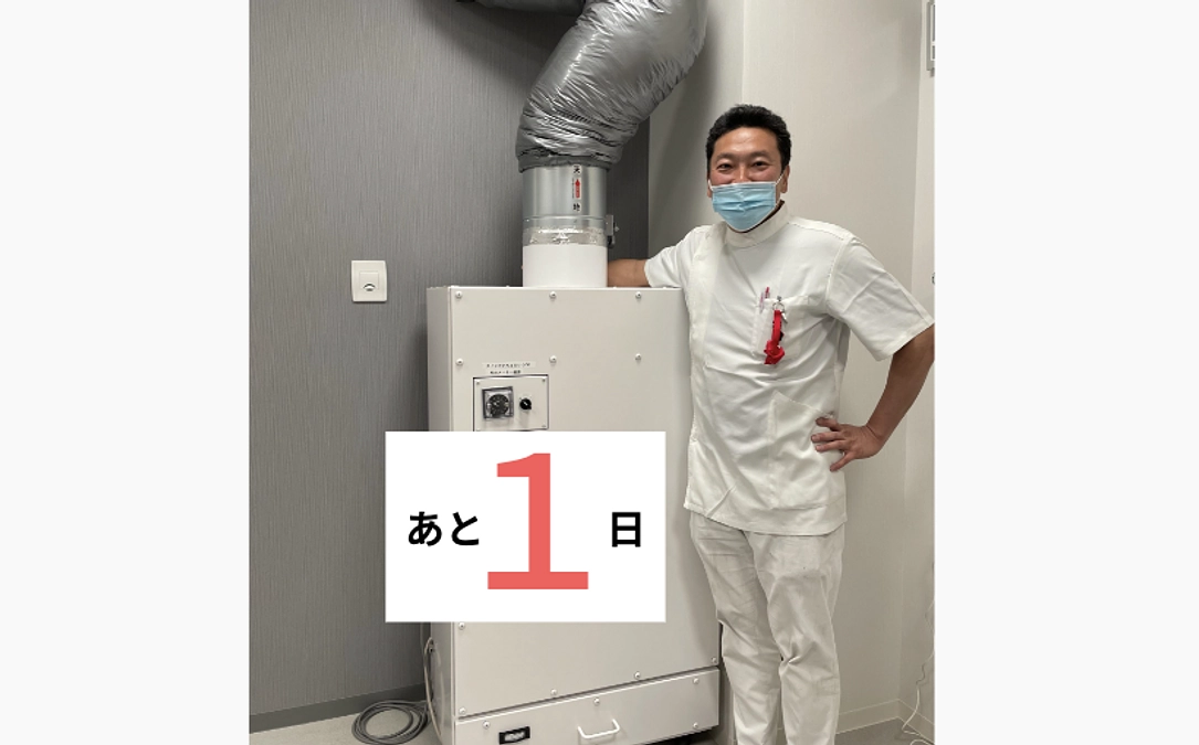 クラファン終了まで残り1日となりましたっっっ！