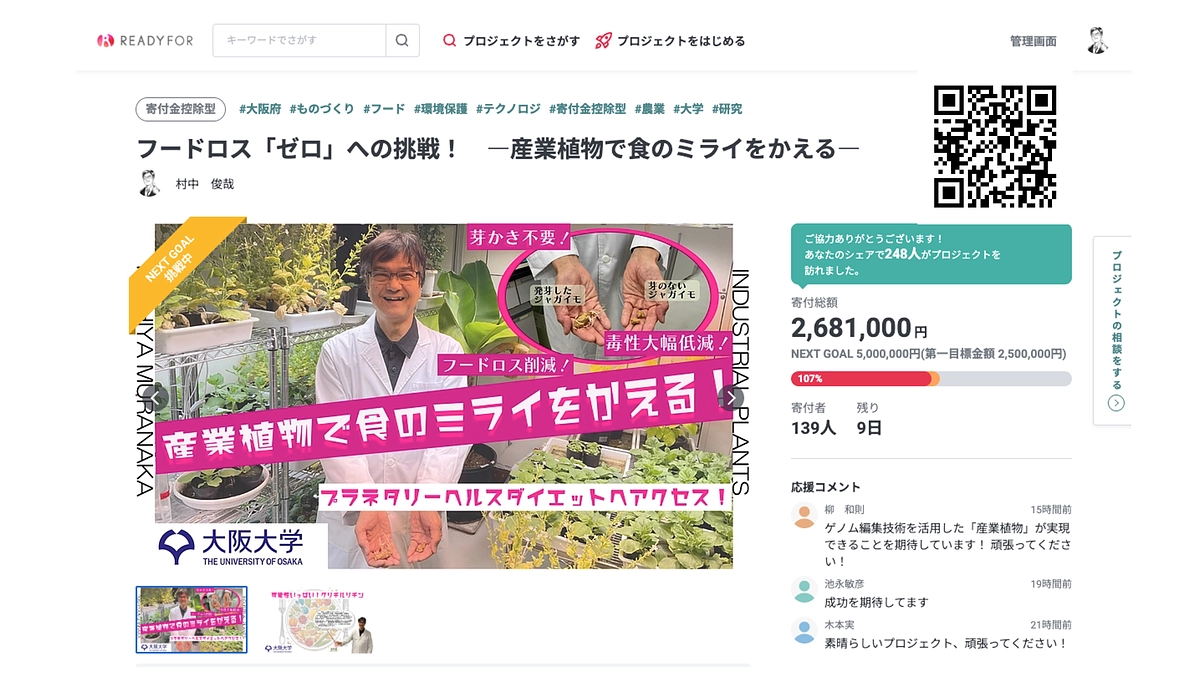 メディアの取材を受けました