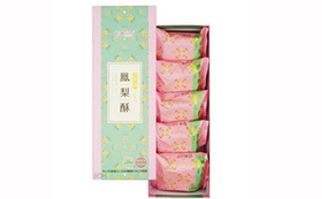 金賞パイナップルケーキ5個入り