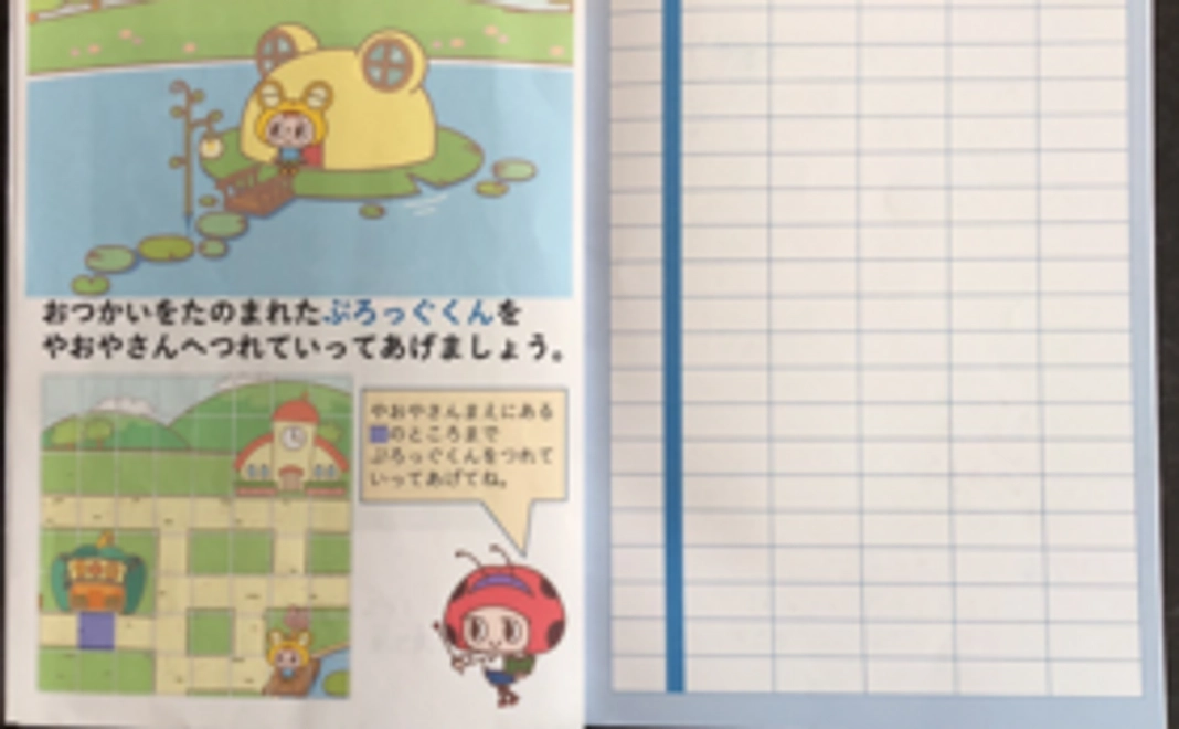 【Readyfor限定】「プログラぶっく」スタートアップ編の体験本をプレゼント！