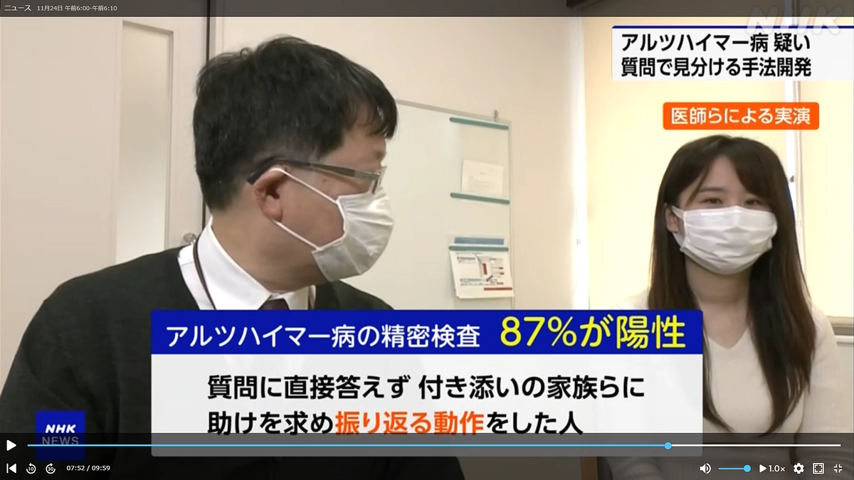 NHK　ニュース　11/24(日) 