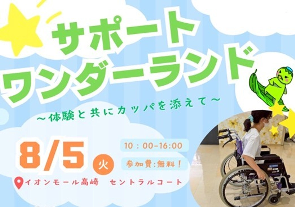 『共に生きる』を本気で創る！プロジェクトのご紹介⑥