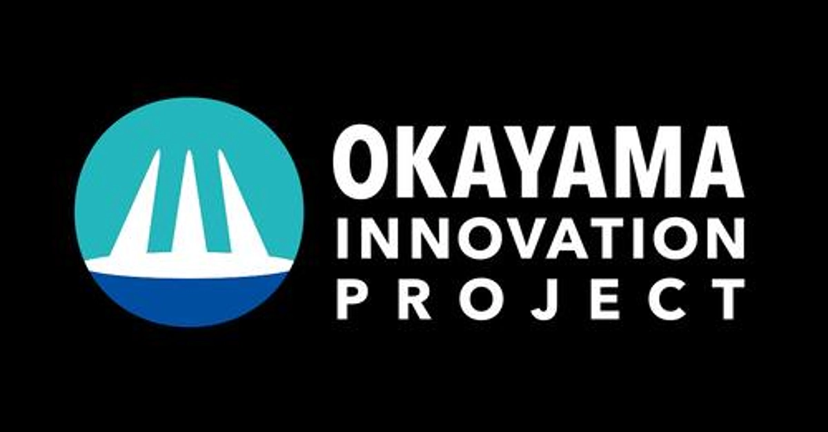 【岡山イノベーションコンテスト ファイナリスト発表と観覧募集】