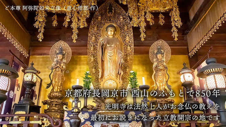 浄土門根元地 光明寺|過去から未来へつなぐ、宝物庫改修にご支援を 2枚目