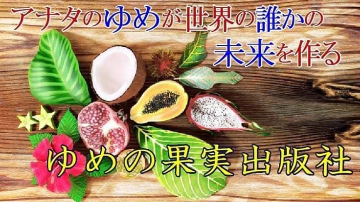 アナタもなれる！『全国コラムニスト発掘プロジェクト1000』