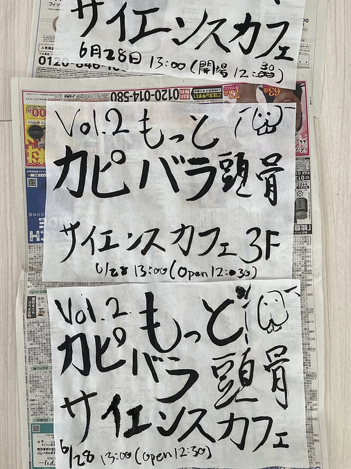 会場の張り紙です。