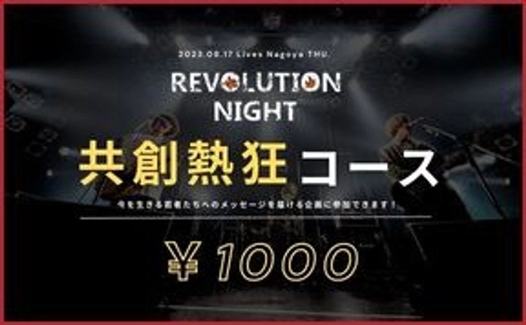 アツい言葉で学生の背中を押す共創応援コース